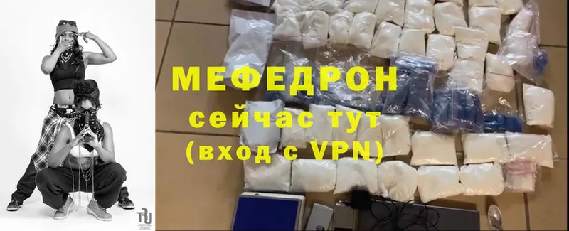 Мефедрон mephedrone  Рославль 