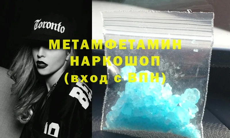 omg вход  Рославль  МЕТАМФЕТАМИН Methamphetamine 